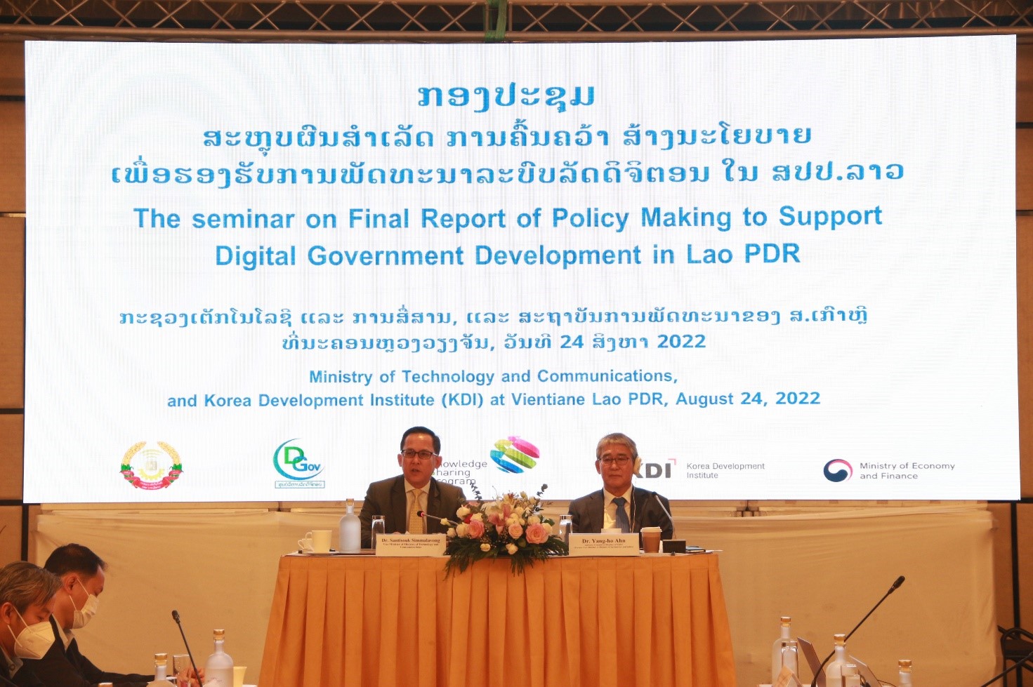 ກອງປະຊຸມສະຫຼຸບຜົນສຳເລັດ ຂອງການຄົ້ນຄວ້າ ໃນການສ້າງນະໂຍບາຍ ພັດທະນາລະບົບບໍລິຫານລັດດິຈິຕອນ ໃນ ສປປ ລາວ, ຄັ້ງວັນທີ 24 ສິງຫາ 2022 ທີ່ ໂຮງແຮມຄລາວພລາຊາ (Crowne Plaza), ນະຄອນຫລວງວຽງຈັນ.