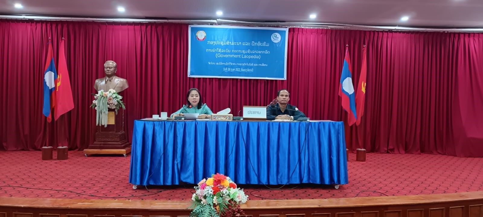 ກອງປະຊຸມສຳມະນາ ແລະ ຝຶກອົບຮົມການນໍາໃຊ້ລະບົບກະດານຂໍ້ມູນຊຸມຊົນລາວ ພາກລັດ( Government Laopedia )  04 ແຂວງພາກໃຕ້ ທີ່ແຂວງ ອັດຕະປື