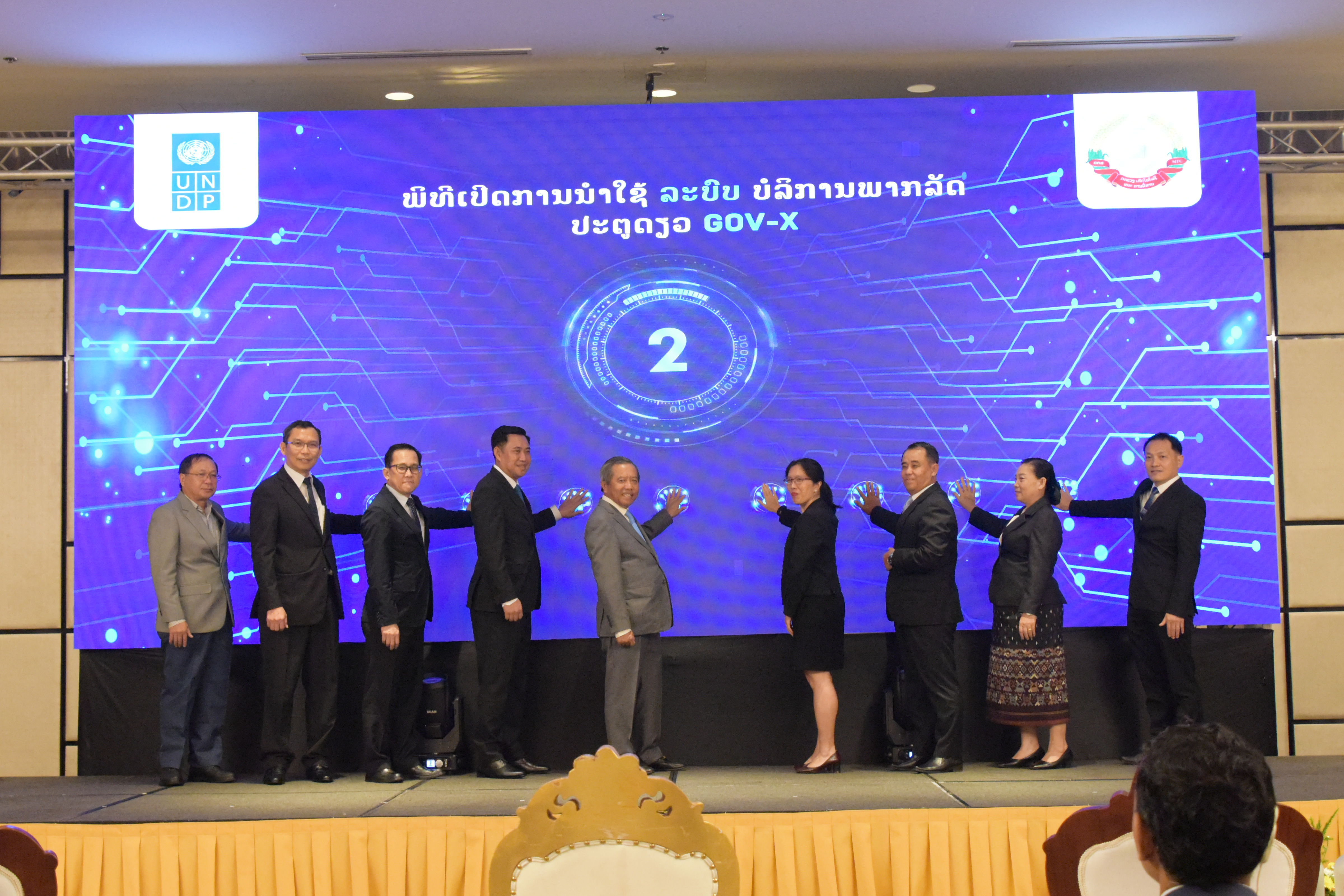 ພິທີເປີດການນຳໃຊ້ລະບົບບໍລິການພາກລັດປະຕູດຽວ (Gov-X)