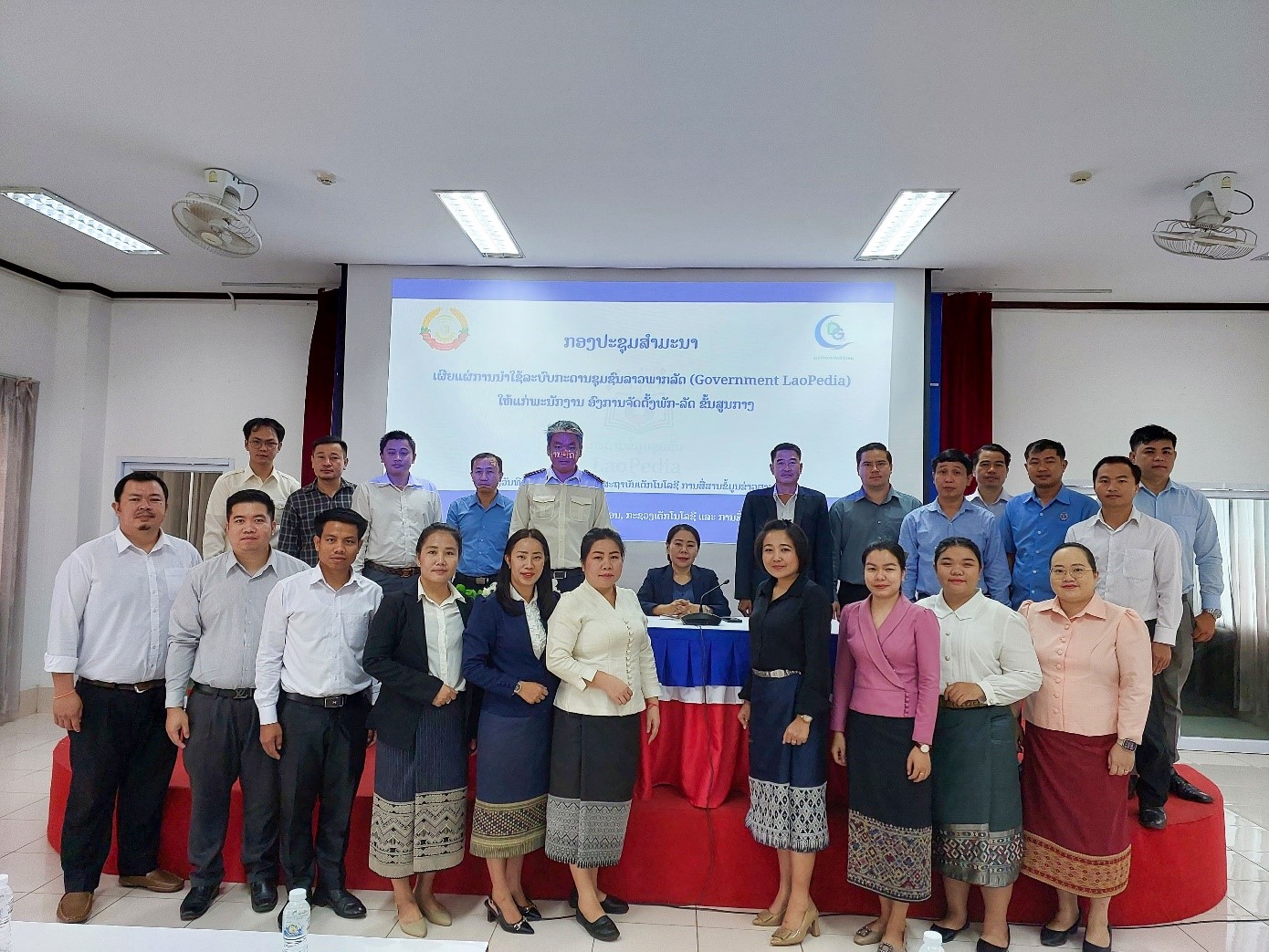 ກອງປະຊຸມສຳມະນາເຜີຍແຜ່ການນຳໃຊ້ລະບົບກະດານຂໍ້ມູນຊຸມຊົນລາວພາກລັດ 