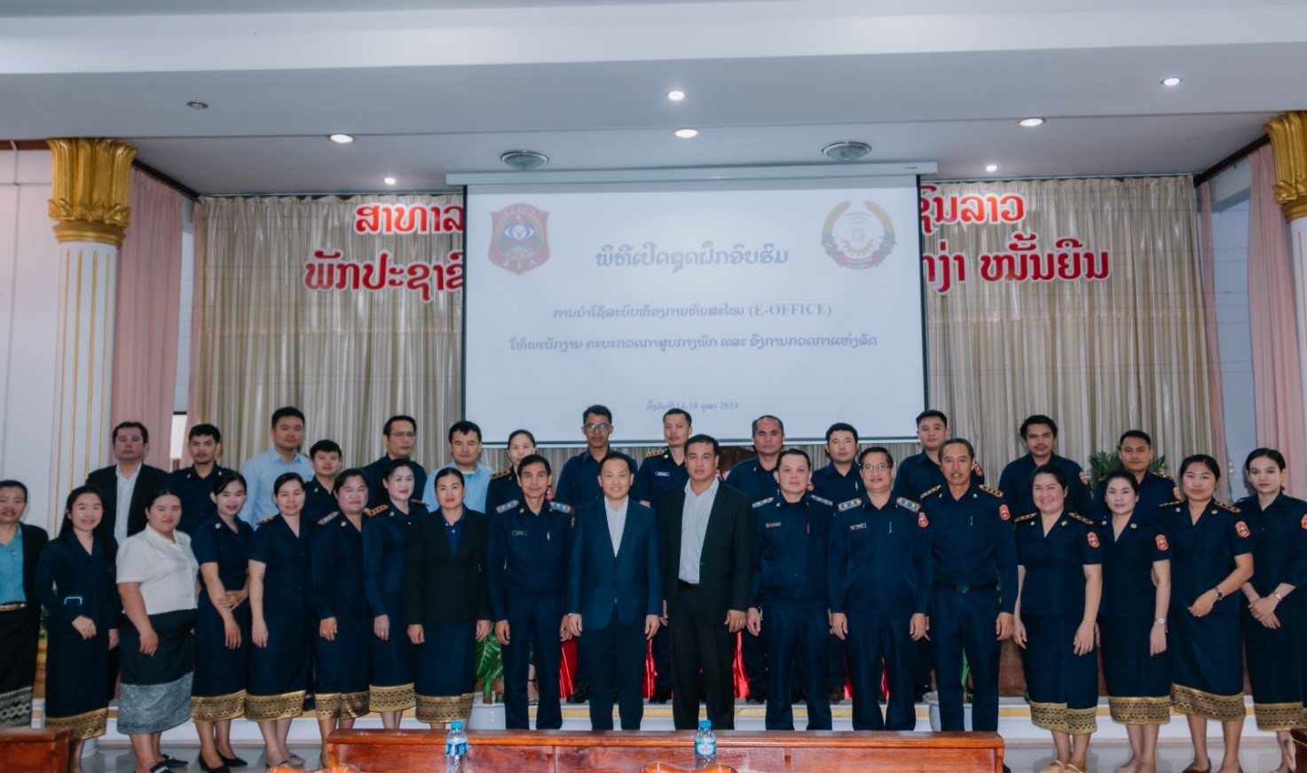 ຝຶກອົບຮົມ ຫົວຂໍ້: “ການເປັນຄູຝຶກ (Training for the Trainer) ລະບົບຫ້ອງການທັນສະໄໜ (e-Office)” ໃຫ້ແກ່ ພະນັກງານ ຄະນະກວດກາສູນກາງພັກ ແລະ ອົງການກວດກາແຫ່ງລັດ 